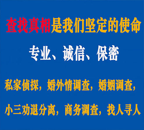 关于二道江天鹰调查事务所